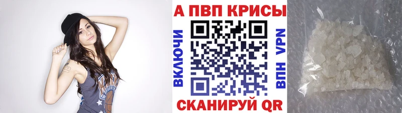 Альфа ПВП кристаллы  хочу   Боготол 