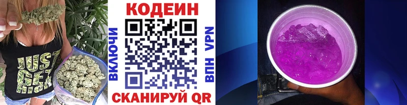 Кодеин Purple Drank  kraken tor  Боготол  маркетплейс наркотические препараты  магазин  наркотиков 