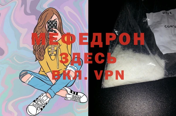 мяу мяу кристалл Богородск