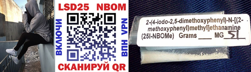 Марки NBOMe 1,8мг  Боготол 